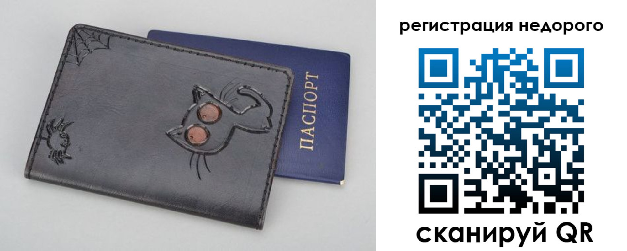прописка от собственника в Свирске