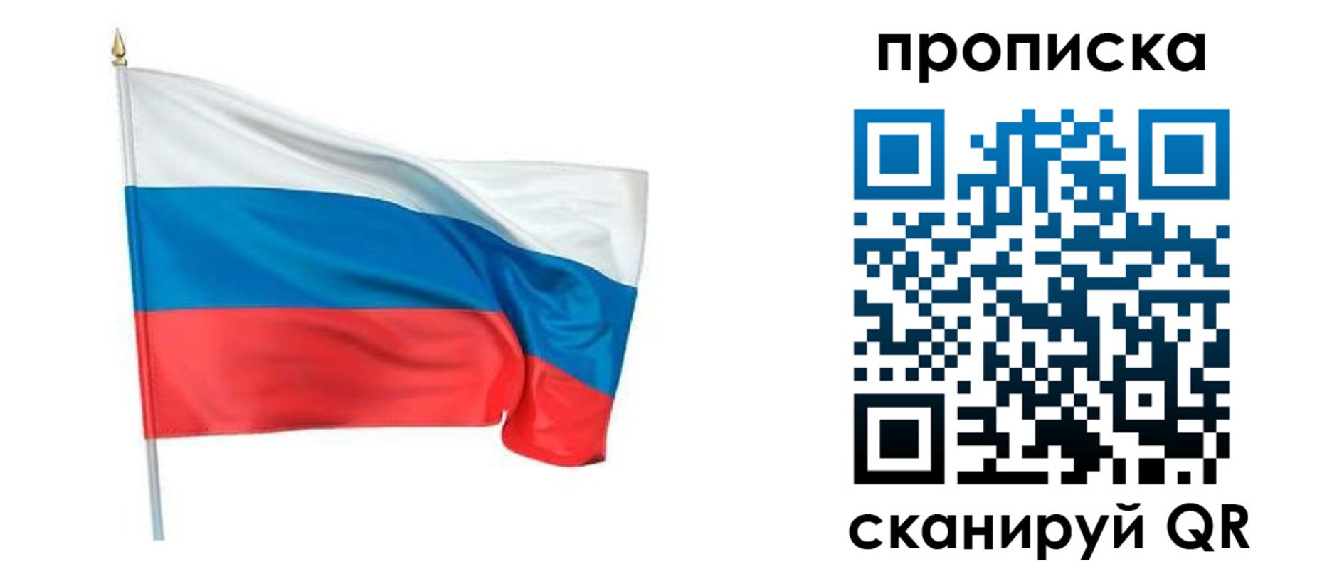 прописка для военкомата в Свирске