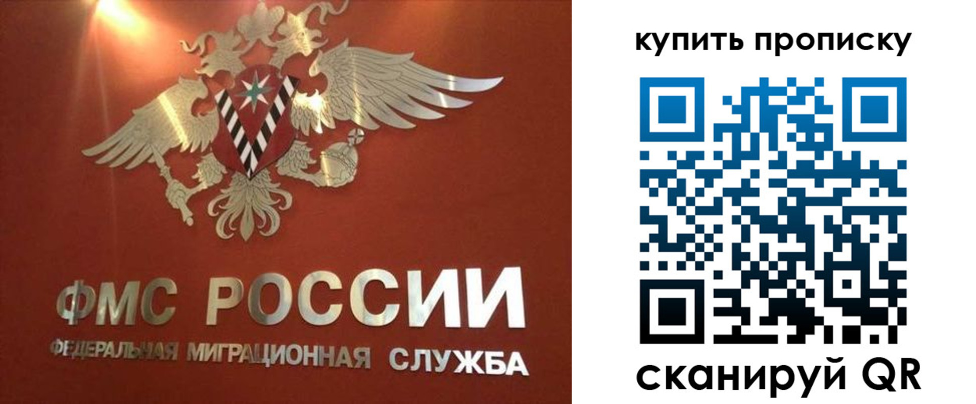 прописка для работы в Свирске