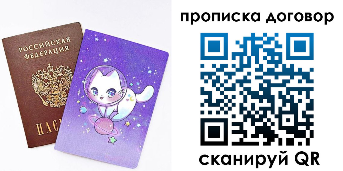 прописка гарантия в Свирске