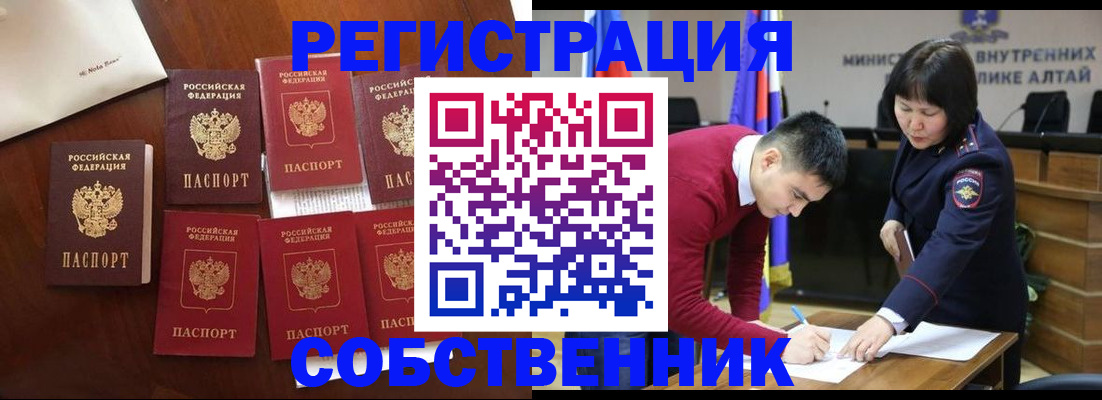 временная регистрация для всех в Свирске
