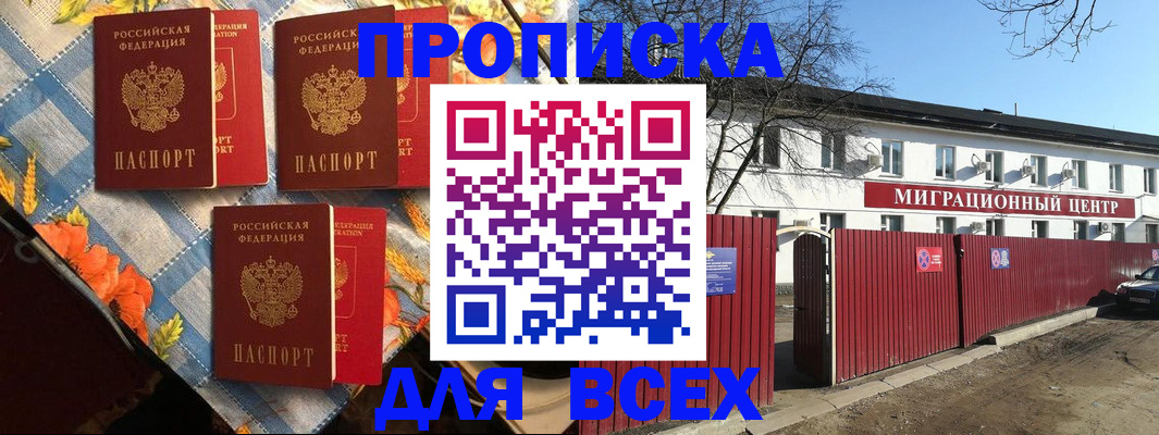 прописка гарантия в Свирске